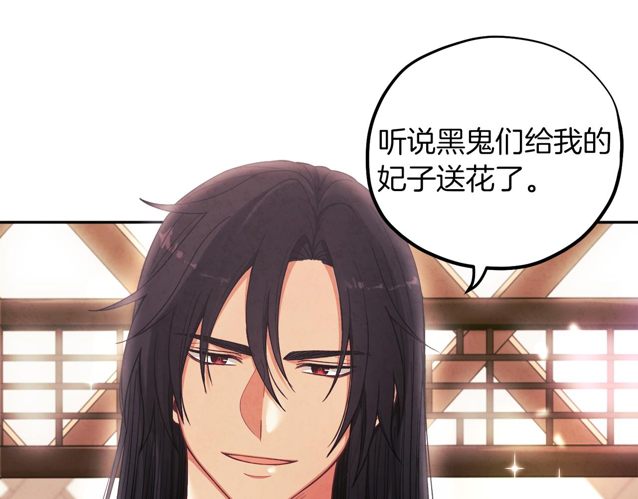 太阳的主人漫画23集漫画,第18话 欺瞒圣上？2图