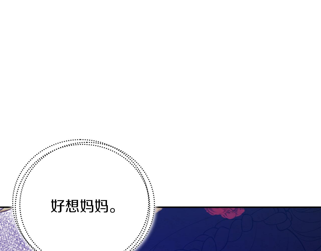 太阳的主人漫画23集漫画,第19话 幸福生活1图