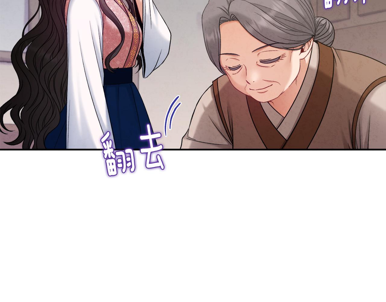 太阳的主人漫画23集漫画,第100话 全军覆没2图