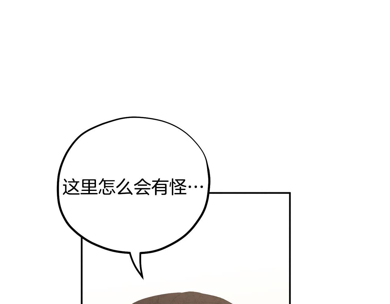 太阳的主人漫画23集漫画,第27话 他就是陛下1图