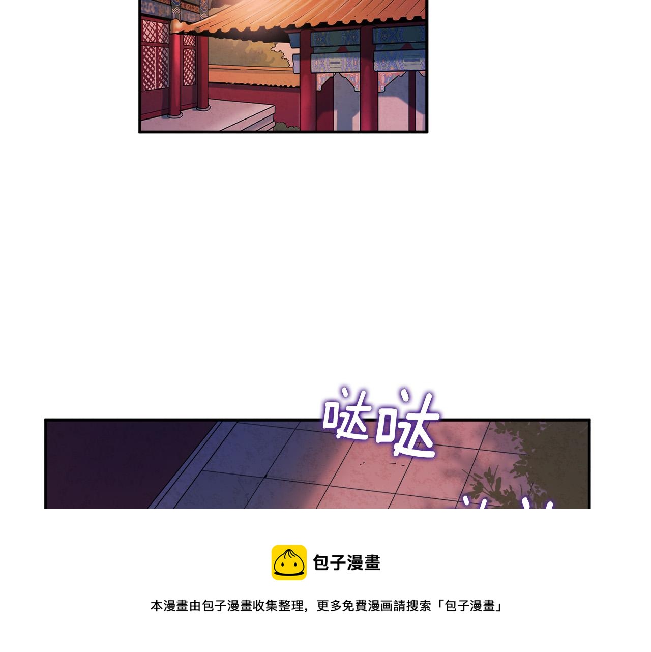 太阳的主人漫画23集漫画,第73话 另一面1图