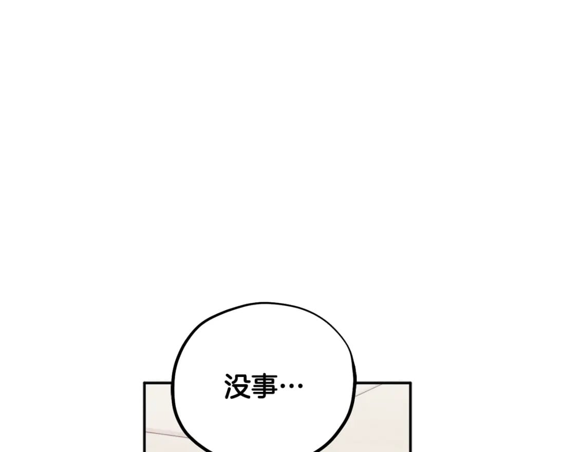 太阳的主人漫画23集漫画,第113话 痛失爱人？2图