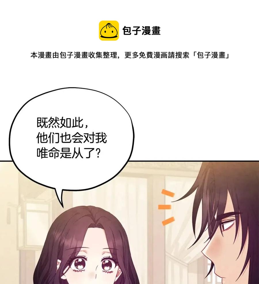 太阳的主人漫画23集漫画,第61话 正人1图