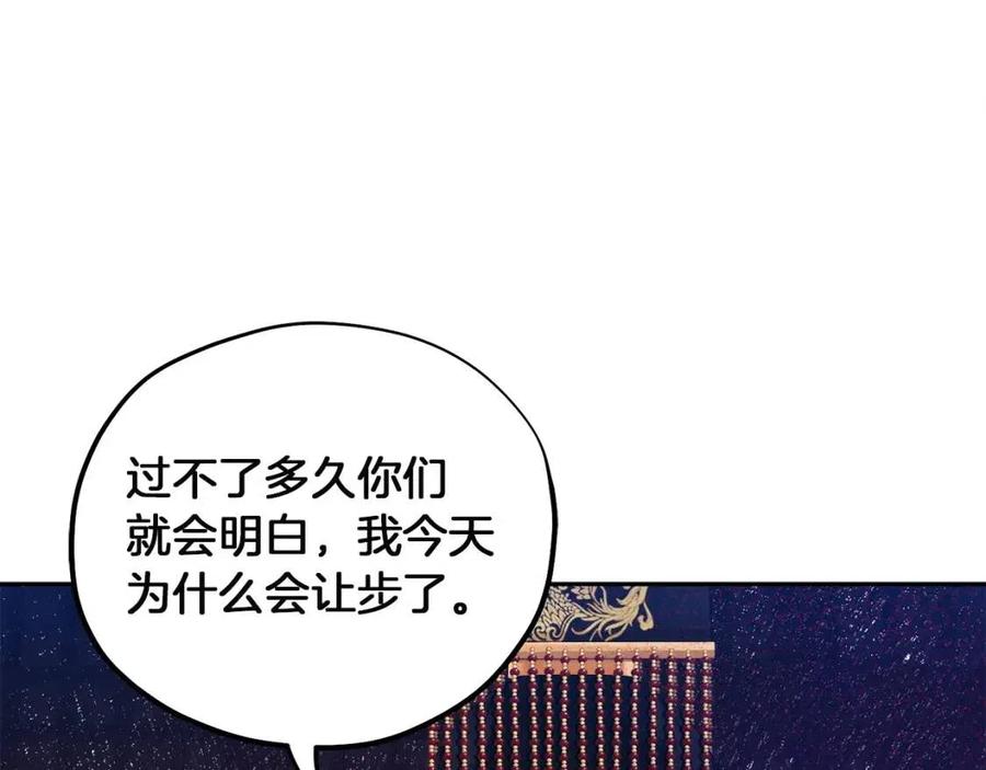 太阳的主人漫画23集漫画,第35话 要宠幸别的女人？1图