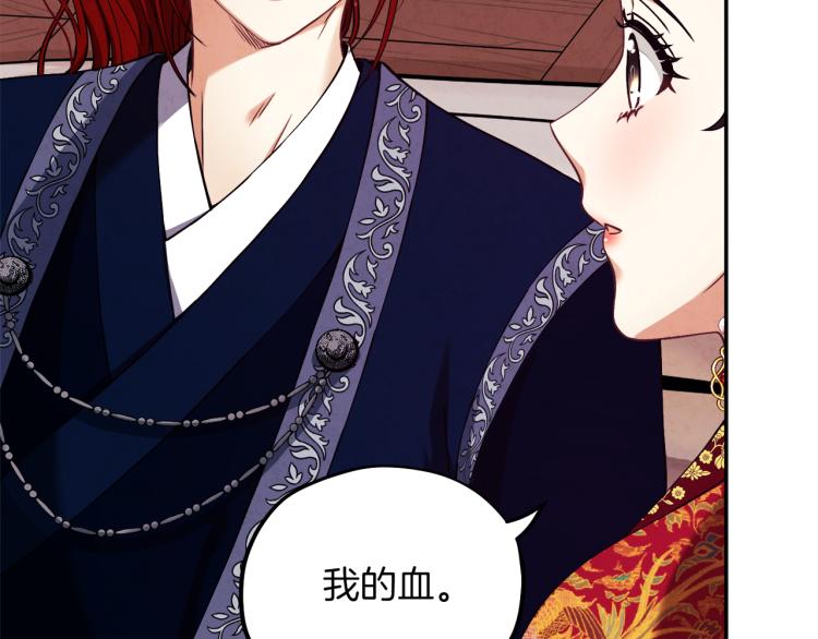 太阳的主人漫画23集漫画,第13话 黑诗瑶能治病2图