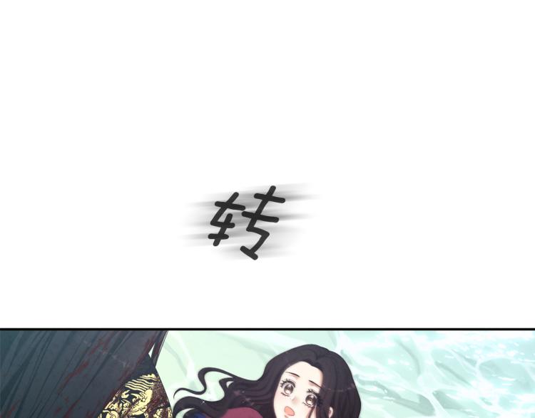 太阳的主人漫画23集漫画,第4话 梦见未来2图