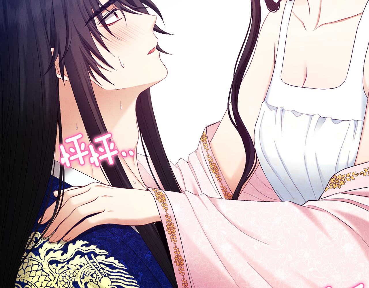 太阳的主人漫画23集漫画,第79话 绑起来1图
