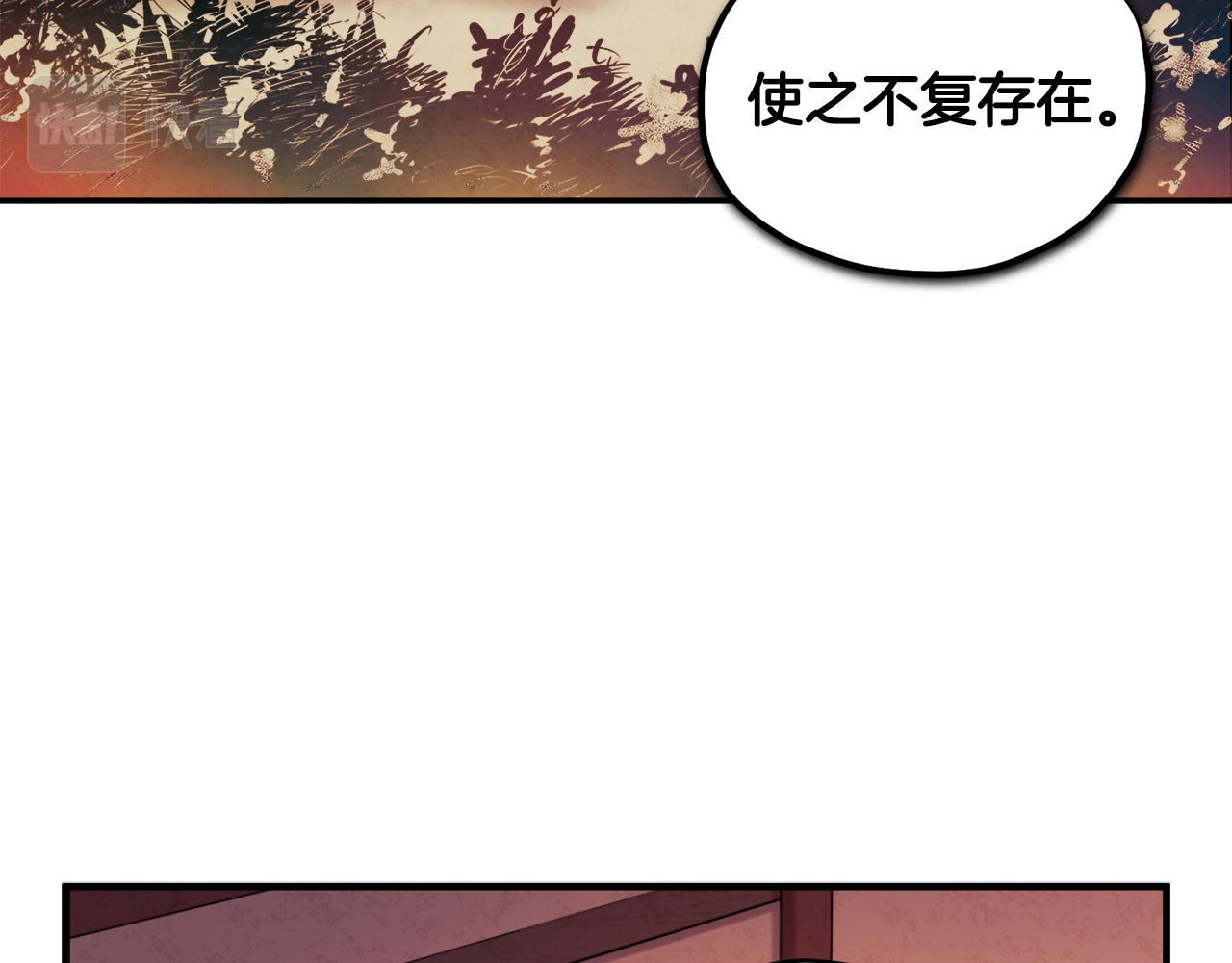 太阳的主人漫画23集漫画,第87话 复仇2图