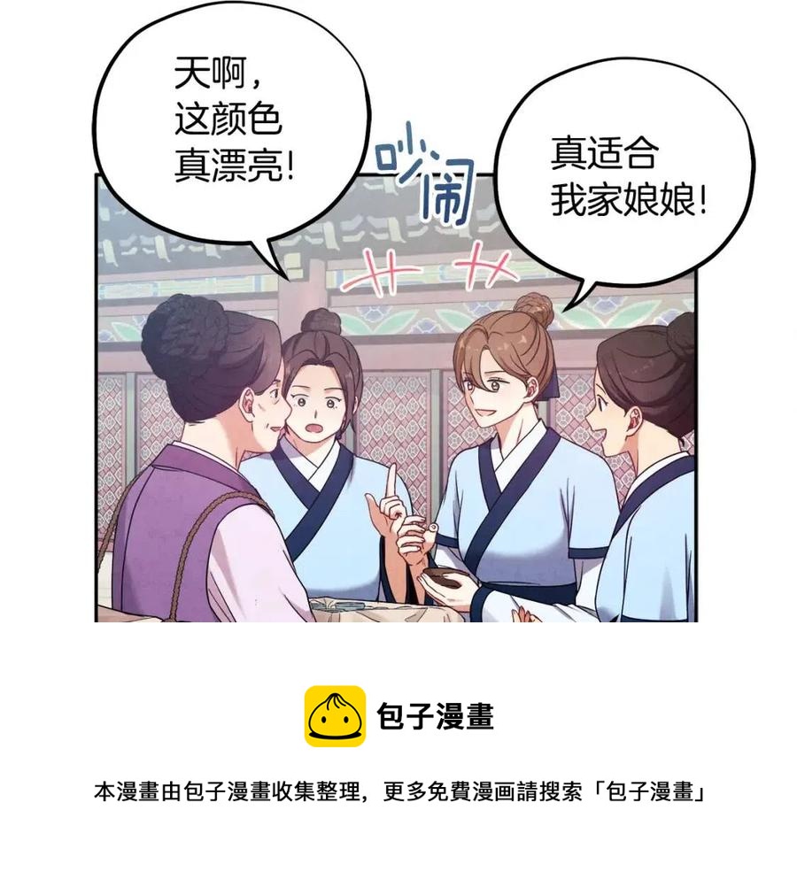 太阳的主人漫画23集漫画,第一季完结篇 布置作业1图