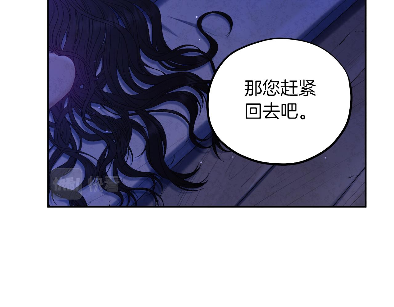 太阳的主人漫画23集漫画,第109话 注定的命运1图