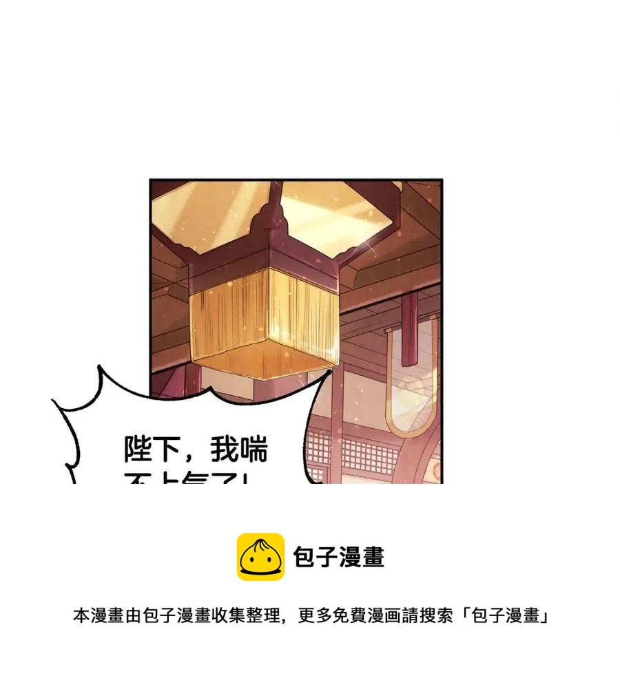 太阳的主人漫画23集漫画,第49话 过去1图