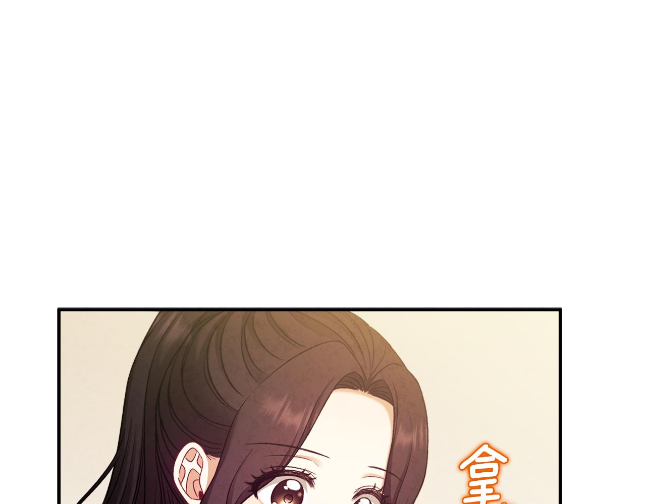 太阳的主人漫画23集漫画,第95话 用心良苦2图