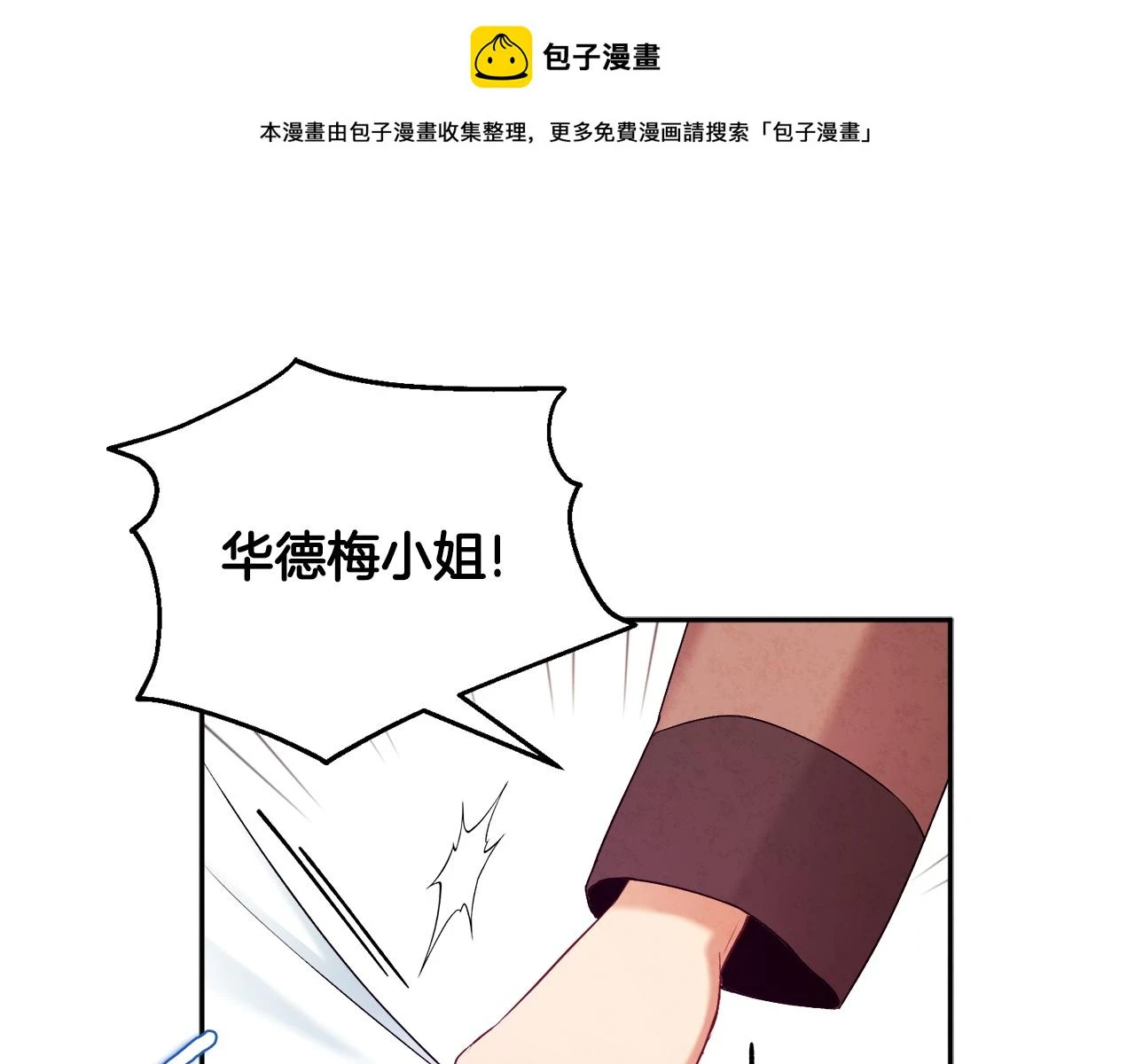 太阳的主人漫画又叫什么漫画,第110话 陛下咳血了？1图