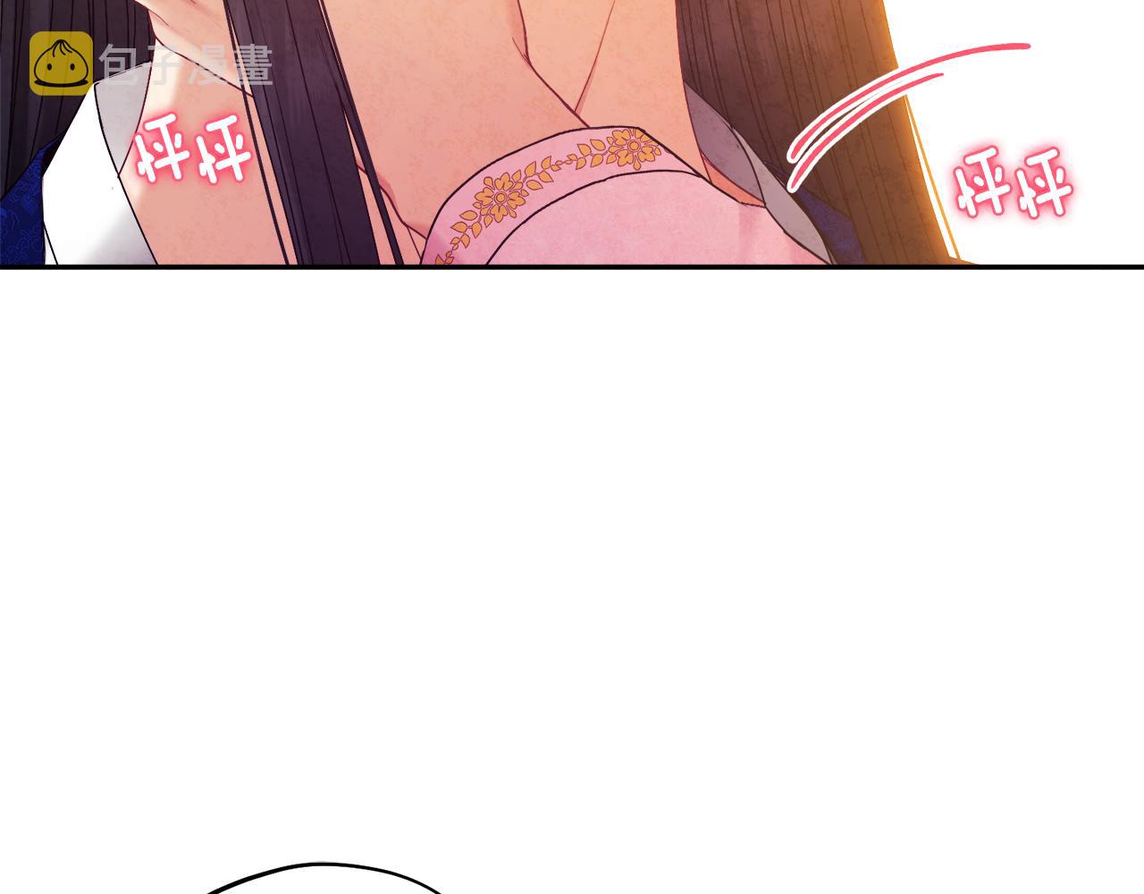 太阳的主人漫画23集漫画,第80话 请别拒绝我2图