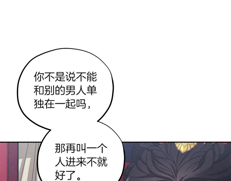 太阳的主人漫画23集漫画,第12话 割手救人2图