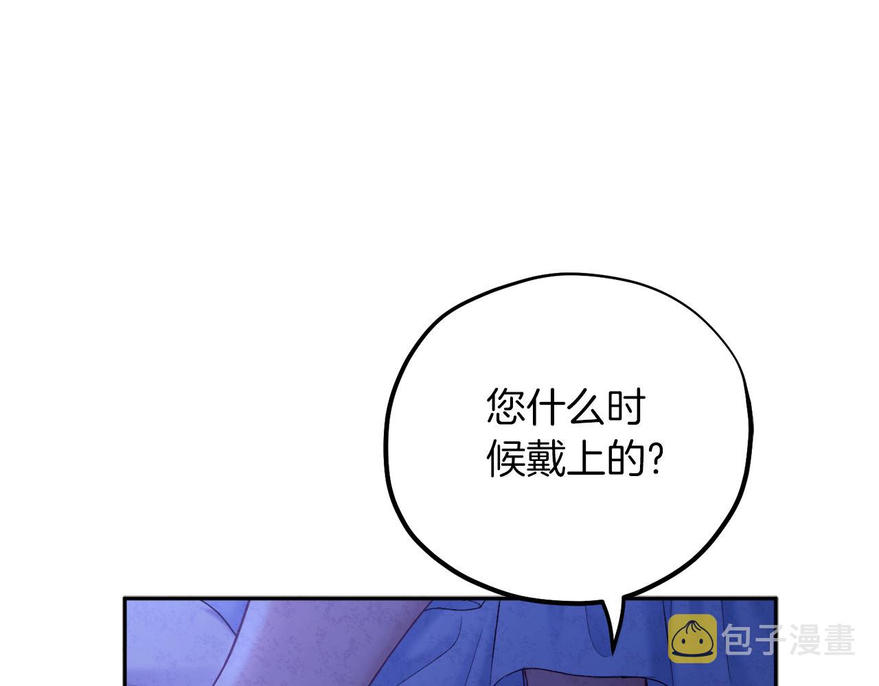 太阳的主人漫画23集漫画,第109话 注定的命运1图