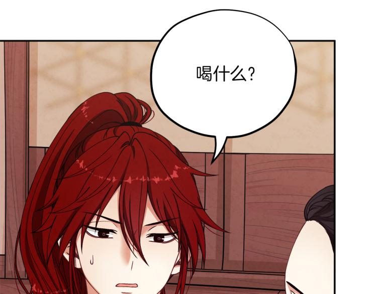 太阳的主人漫画23集漫画,第13话 黑诗瑶能治病1图