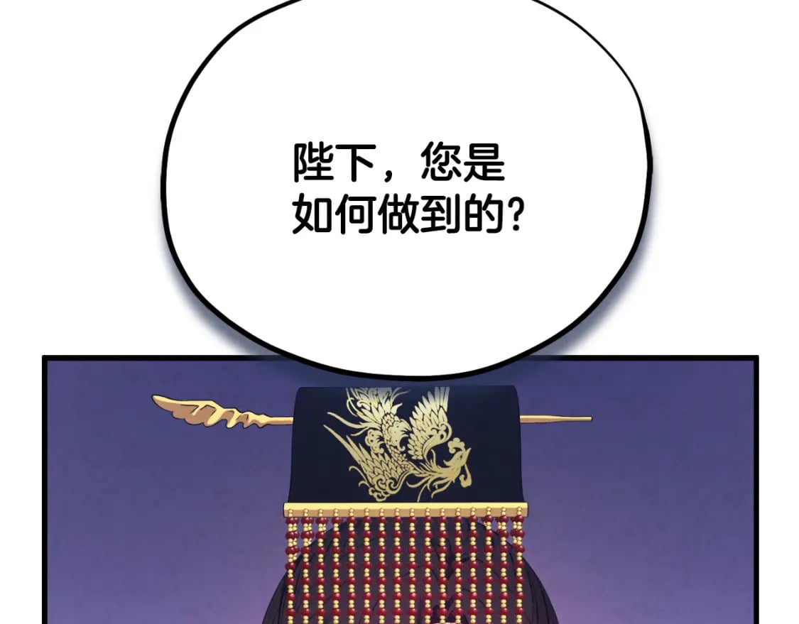 太阳的主人漫画23集漫画,番外12 感知痛苦2图