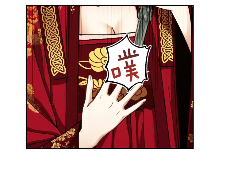 太阳的主人漫画23集漫画,第13话 黑诗瑶能治病2图