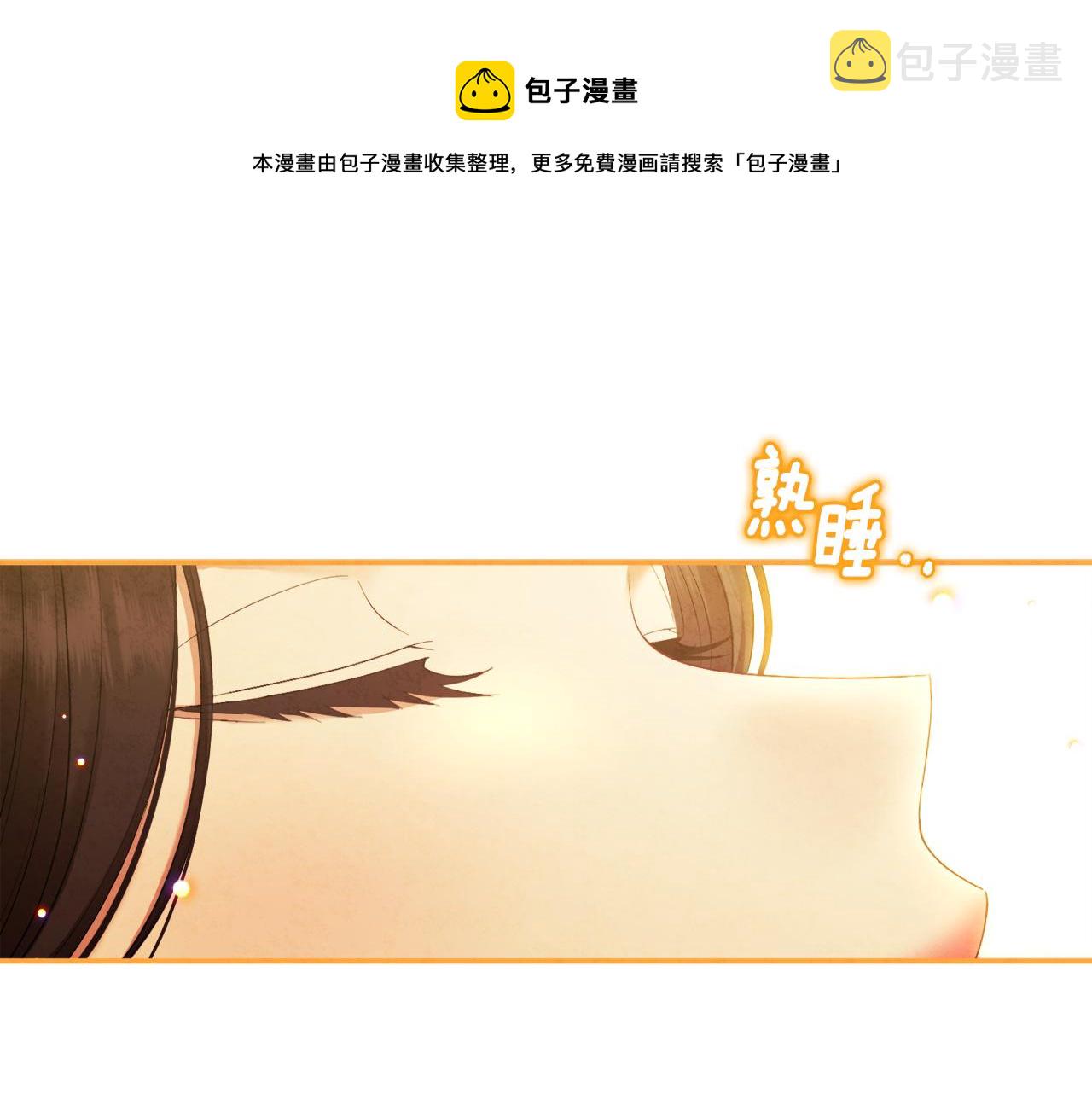 太阳的主人一口气看完3小时动漫漫画,第82话 三天三夜1图