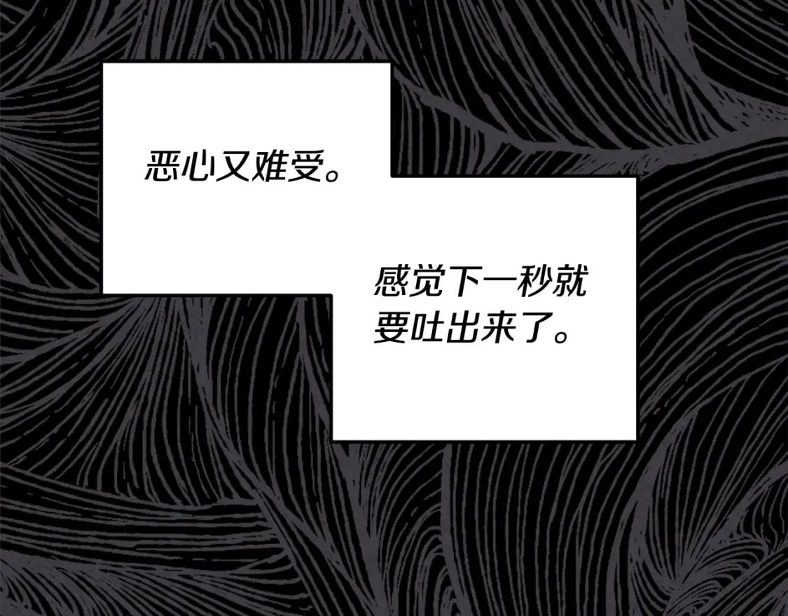 太阳的主人全集漫画,番外2 想念母亲1图