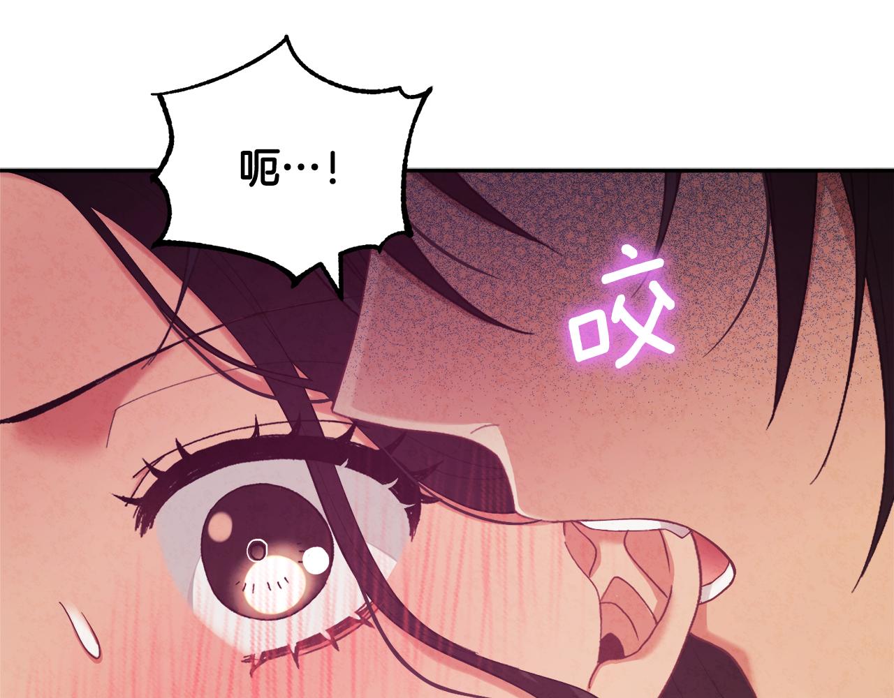 太阳的主人漫画23集漫画,第28话 陛下的宠爱2图