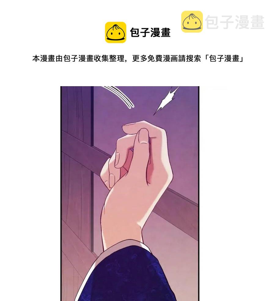 太阳的主人漫画23集漫画,第42话 英雄救美1图