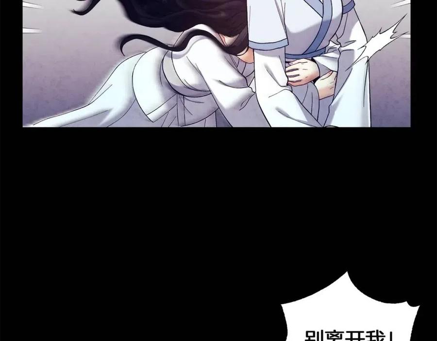 太阳的主人漫画23集漫画,第34话 温柔乡1图