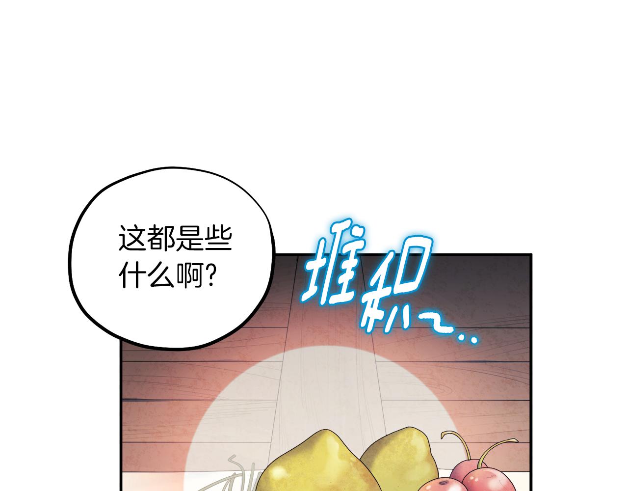 太阳的主人漫画又叫什么漫画,第107话 千杯不醉2图