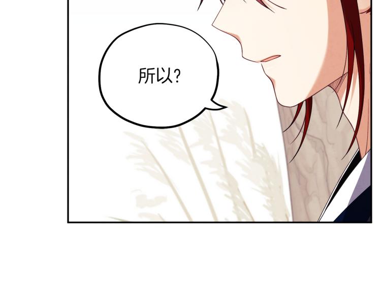 太阳的主人漫画23集漫画,第14话 医治众人1图