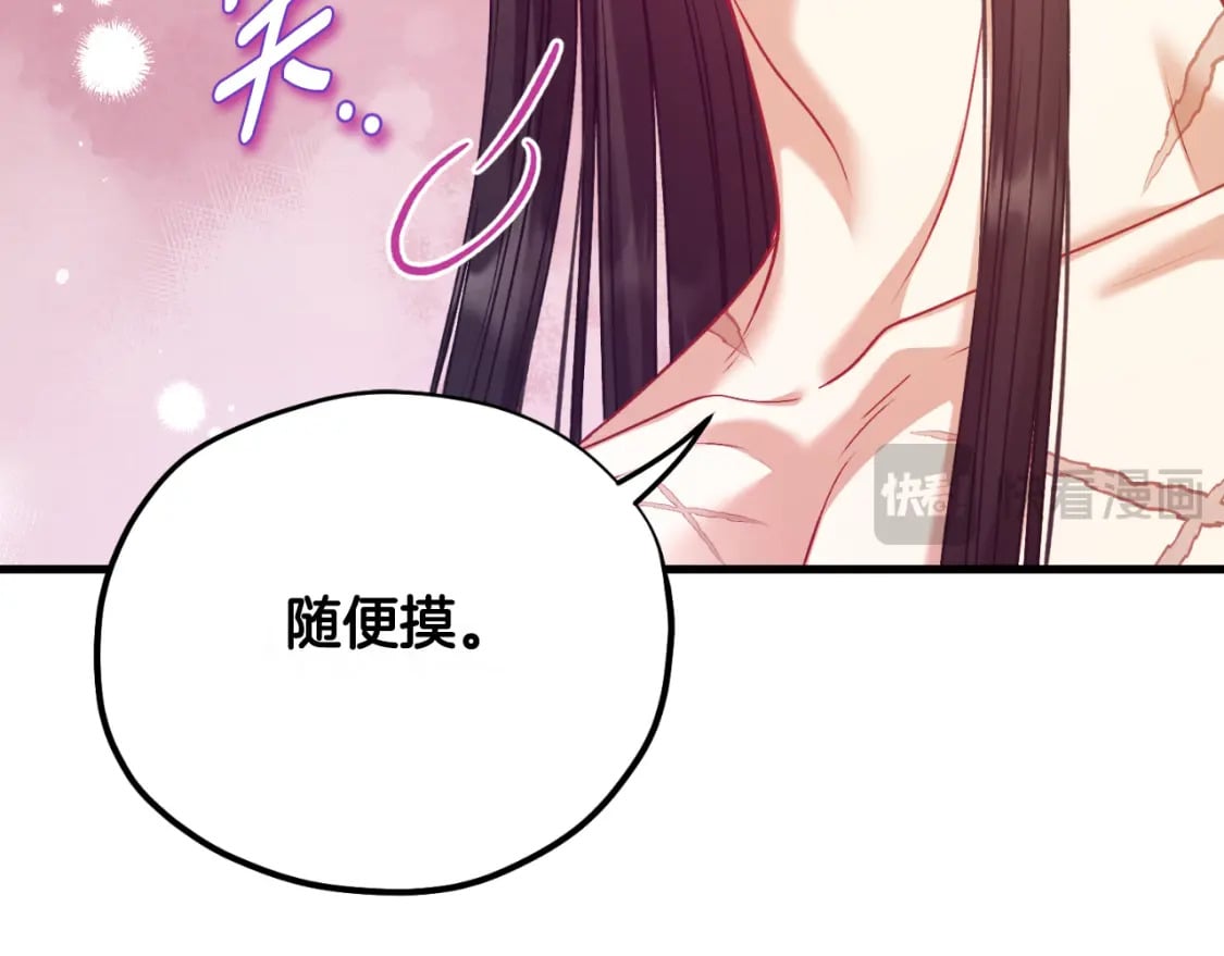 太阳的主人漫画23集漫画,番外9 父子争宠1图