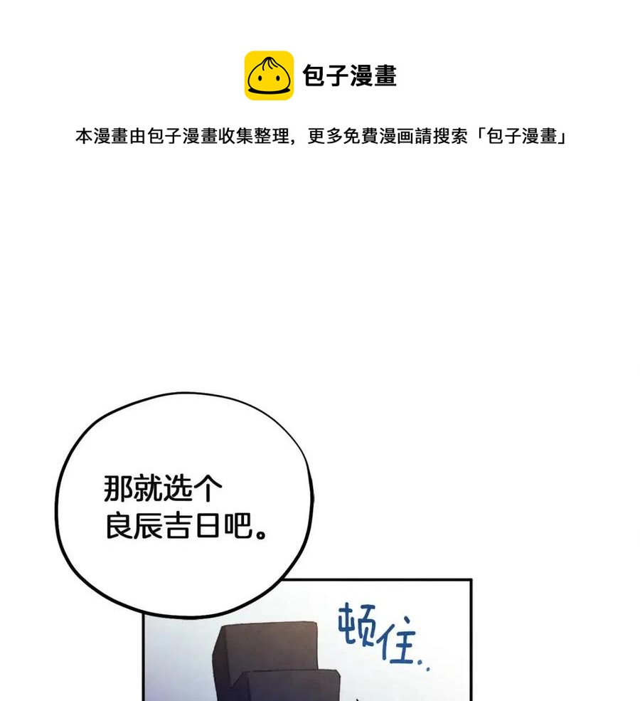 太阳的主人漫画23集漫画,第35话 要宠幸别的女人？1图