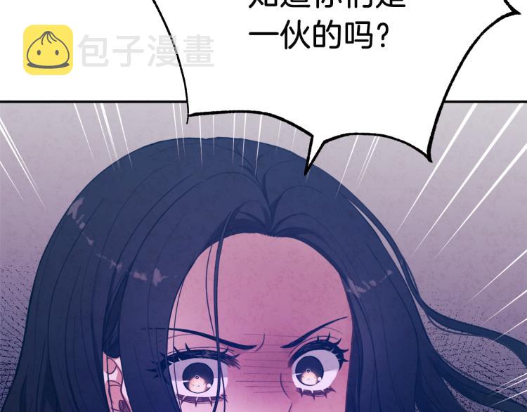 太阳的主人漫画23集漫画,第9话 妈妈什么都知道1图