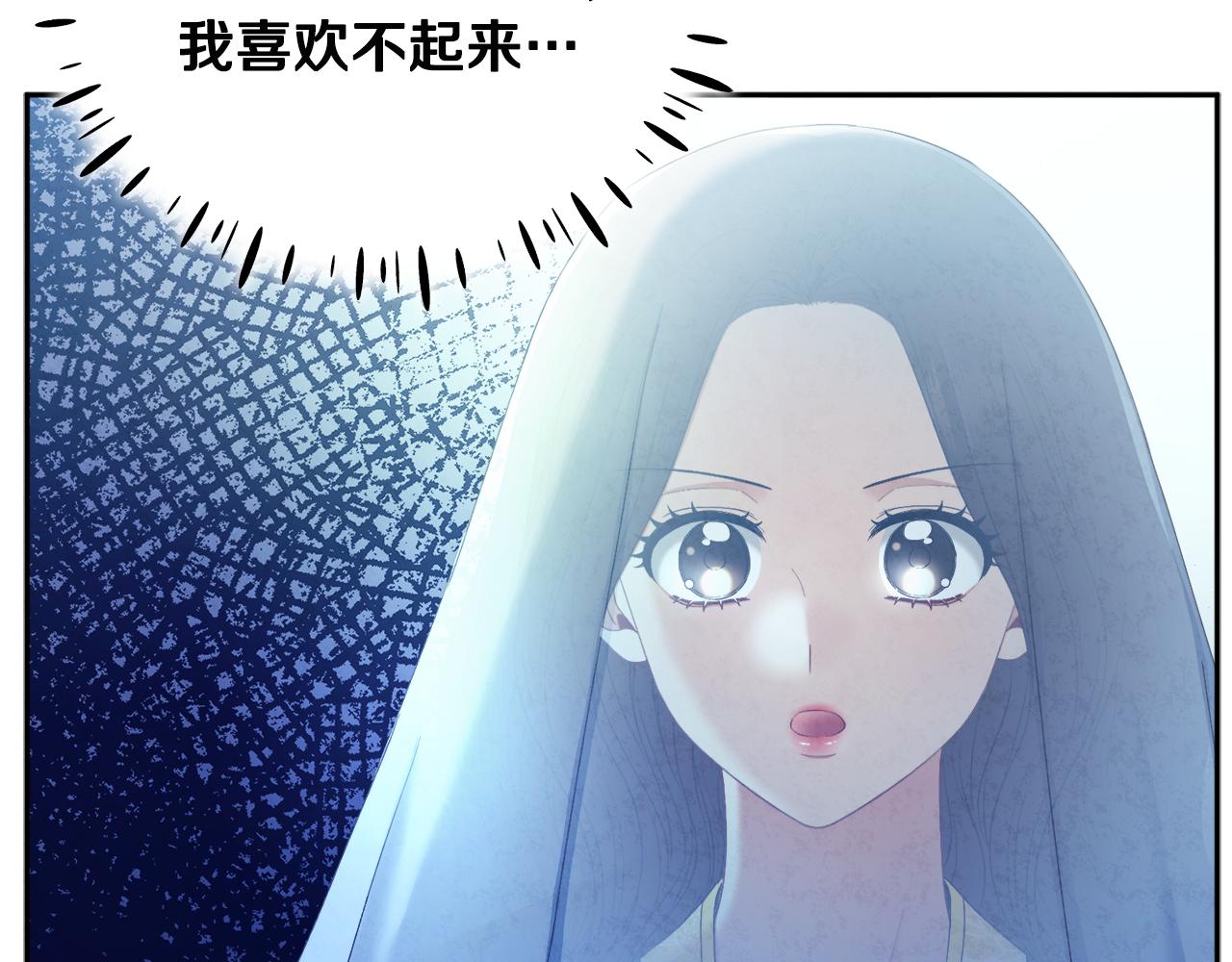 太阳的主人漫画23集漫画,第69话 合作2图