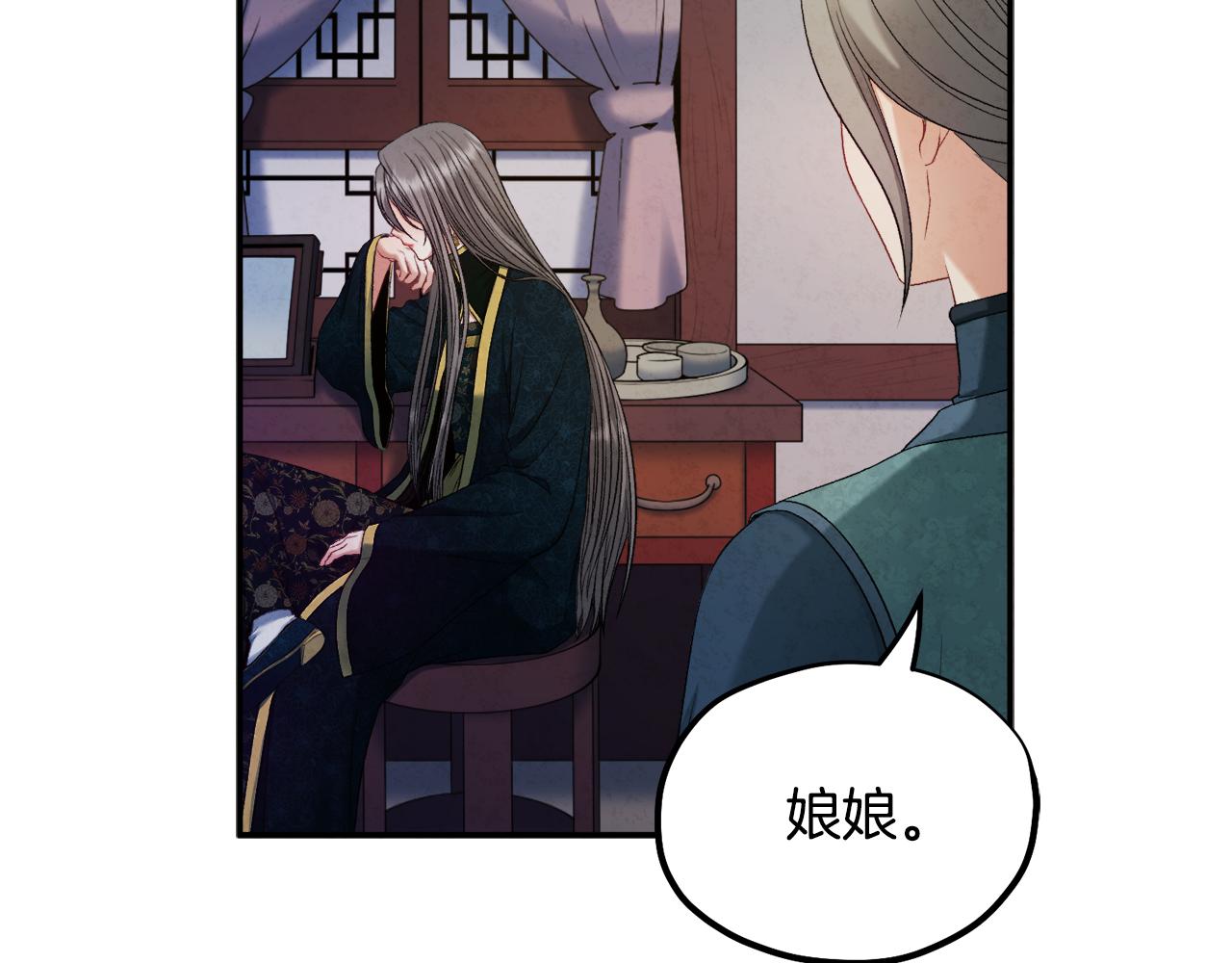 太阳的主人漫画23集漫画,第86话 主动1图