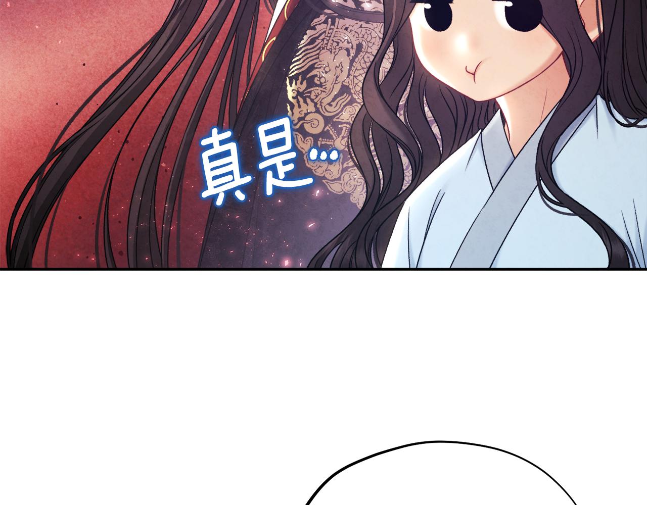 太阳的主人漫画23集漫画,第97话 宠妃要考试！1图