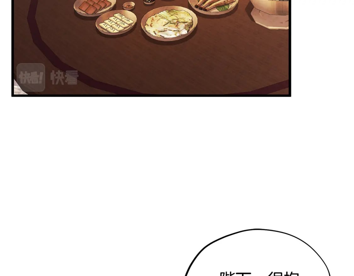 太阳的主人漫画23集漫画,番外2 想念母亲2图