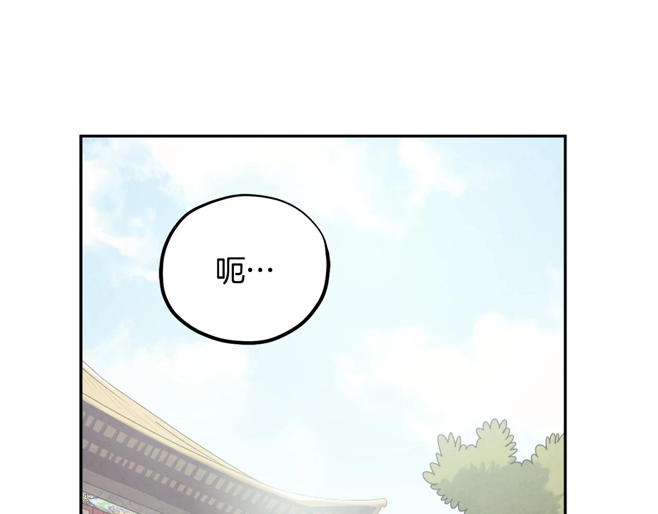 太阳的主人漫画23集漫画,第110话 陛下咳血了？2图