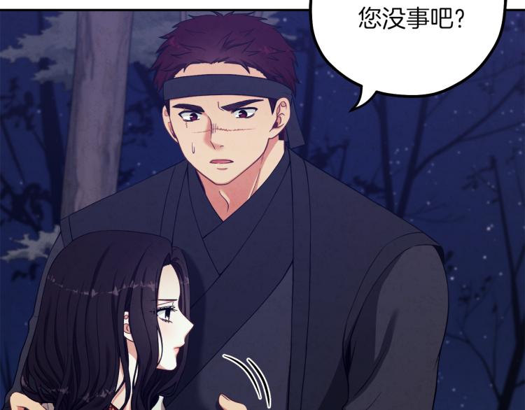太阳的主人漫画23集漫画,第16话 惊喜礼物1图