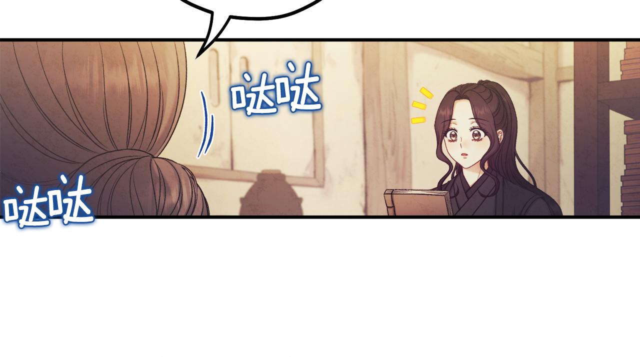 太阳的主人漫画23集漫画,第95话 用心良苦1图