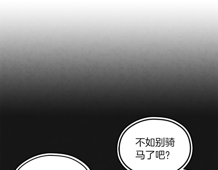 太阳的主人漫画23集漫画,第13话 黑诗瑶能治病1图