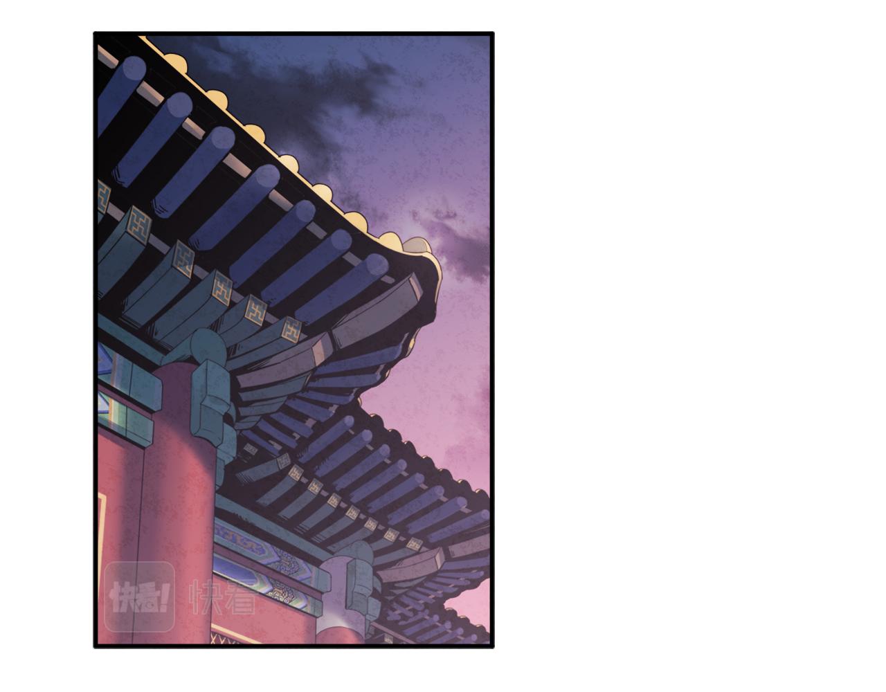 太阳的主人漫画23集漫画,第91话 宫中不安全了1图