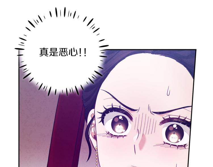 太阳的主人漫画23集漫画,第10话 我会亲自报仇1图