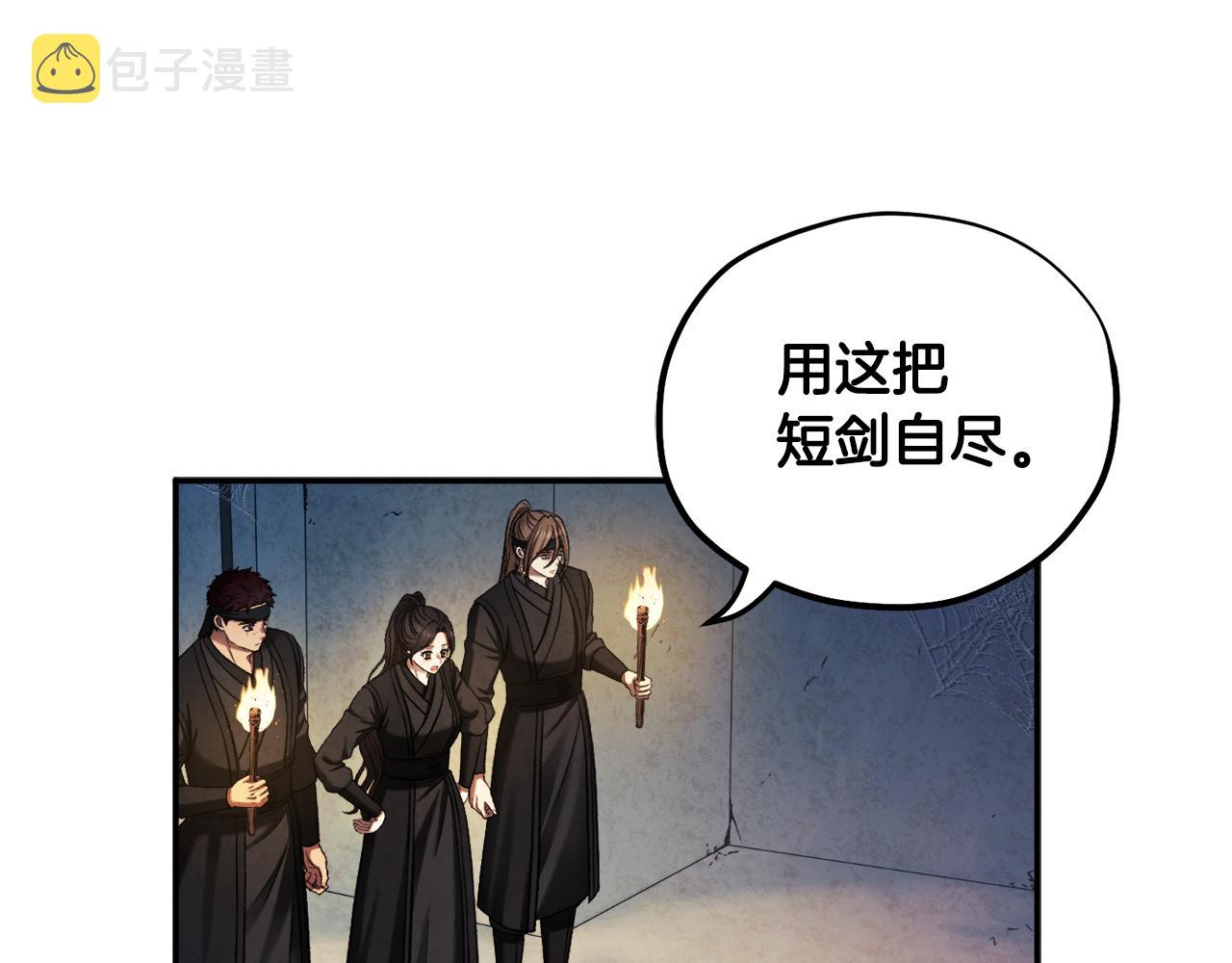 太阳的主人漫画23集漫画,第二季完结篇 行刺2图
