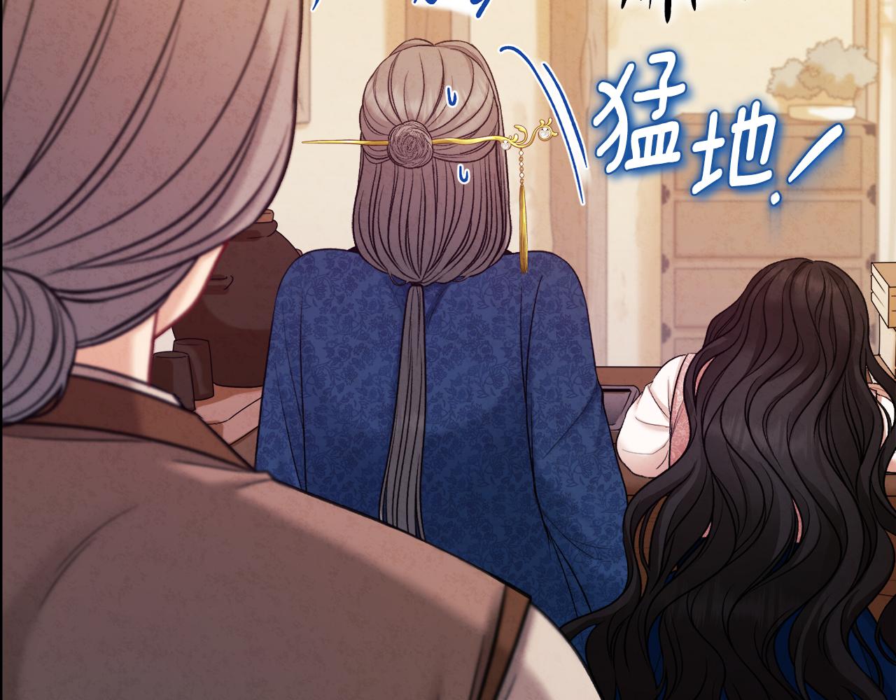 太阳的主人漫画23集漫画,第99话 相思成疾1图
