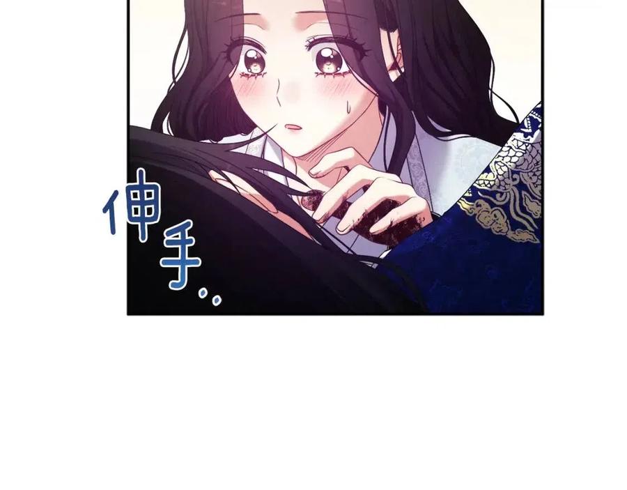 太阳的主人漫画23集漫画,第43话 不顾一切的保护你2图