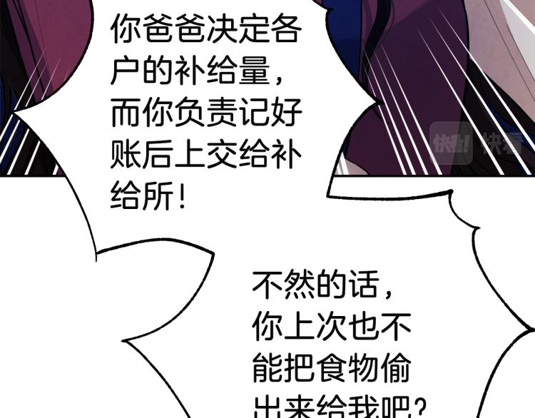 太阳的主人漫画23集漫画,第9话 妈妈什么都知道1图