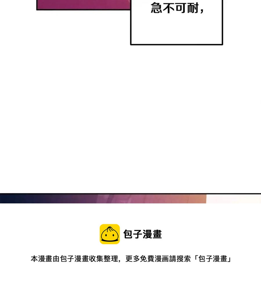 太阳的主人漫画23集漫画,第34话 温柔乡1图