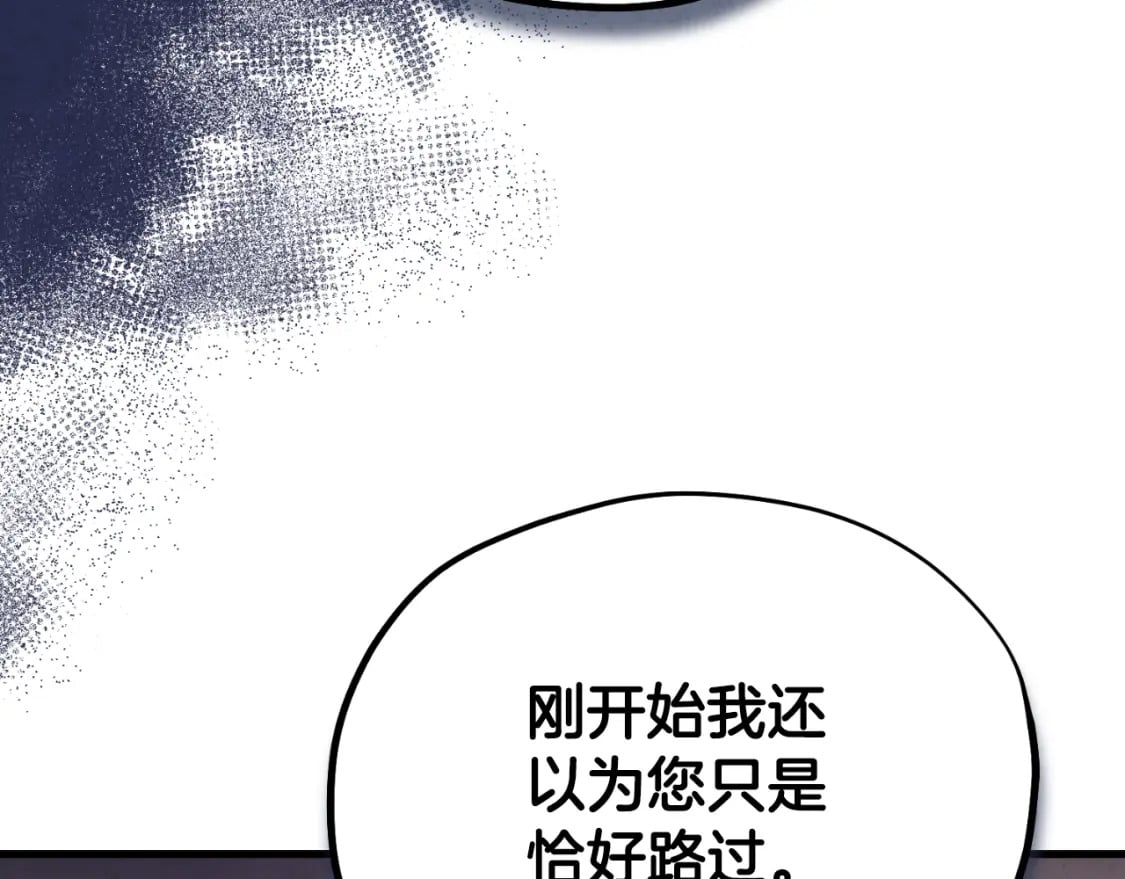 太阳的主人漫画23集漫画,番外12 感知痛苦2图