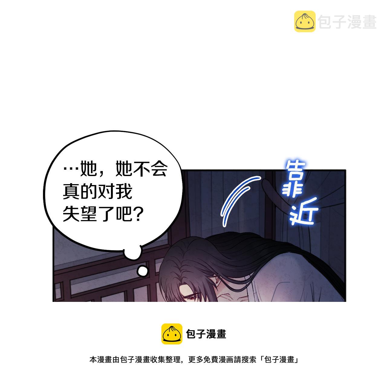 太阳的主人解说漫画,第75话 严厉1图